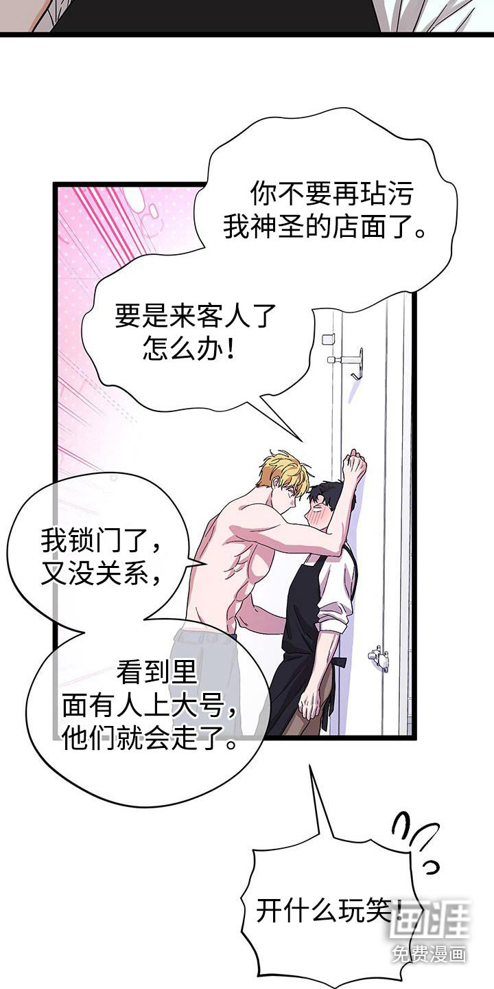 第32章：害羞了