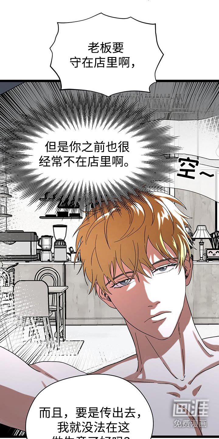 第32章：害羞了