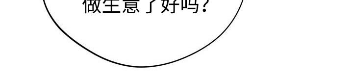 第32章：害羞了