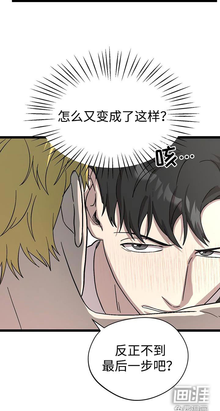 第32章：害羞了