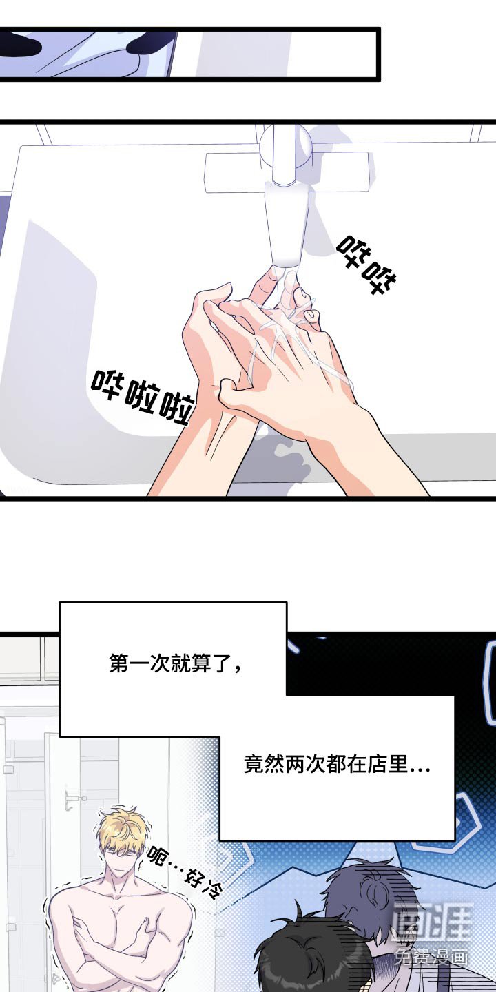 第33章：我们什么关系