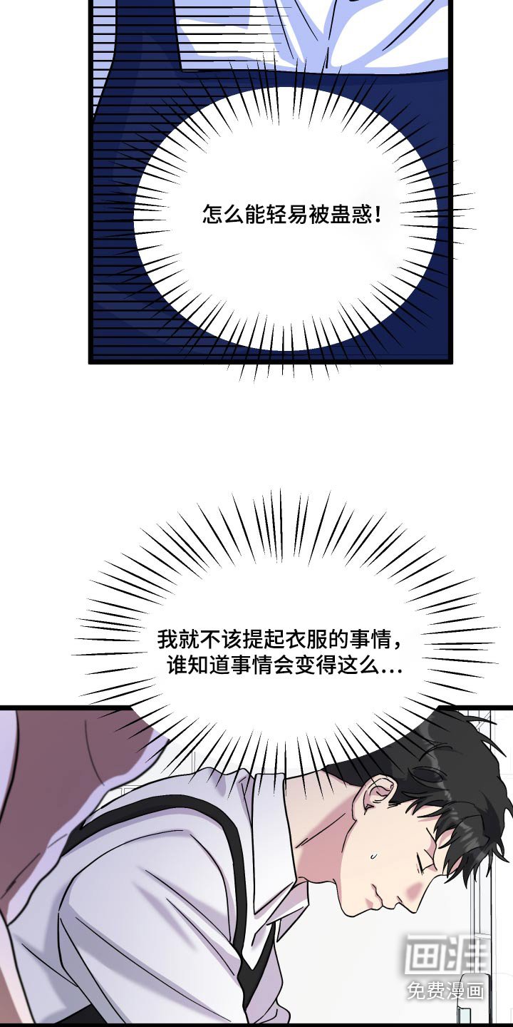 第33章：我们什么关系