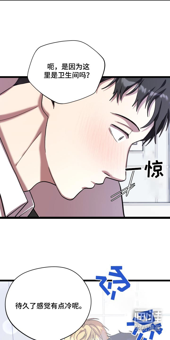 第33章：我们什么关系
