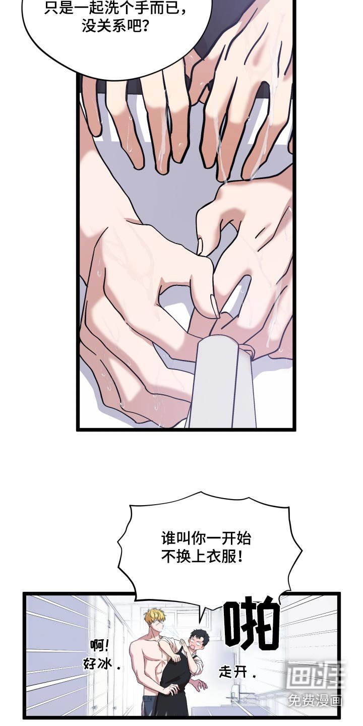 第33章：我们什么关系