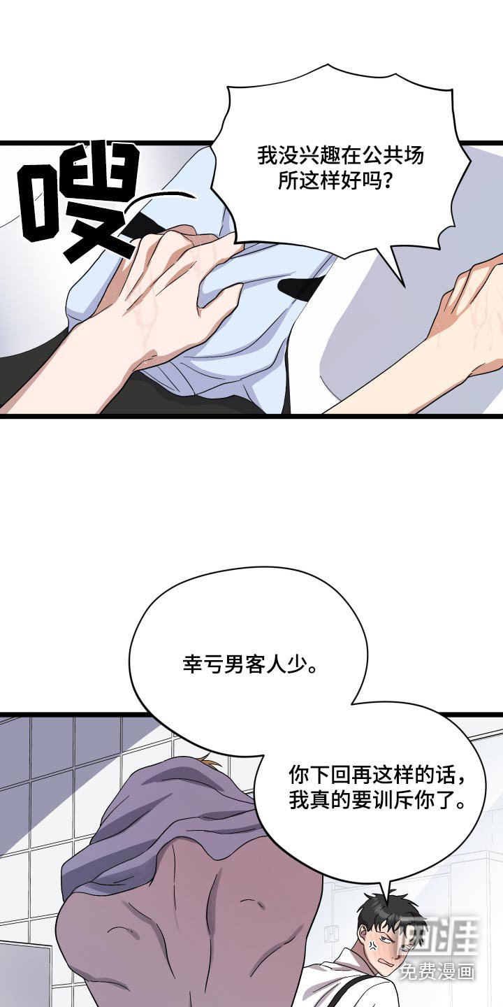 第33章：我们什么关系