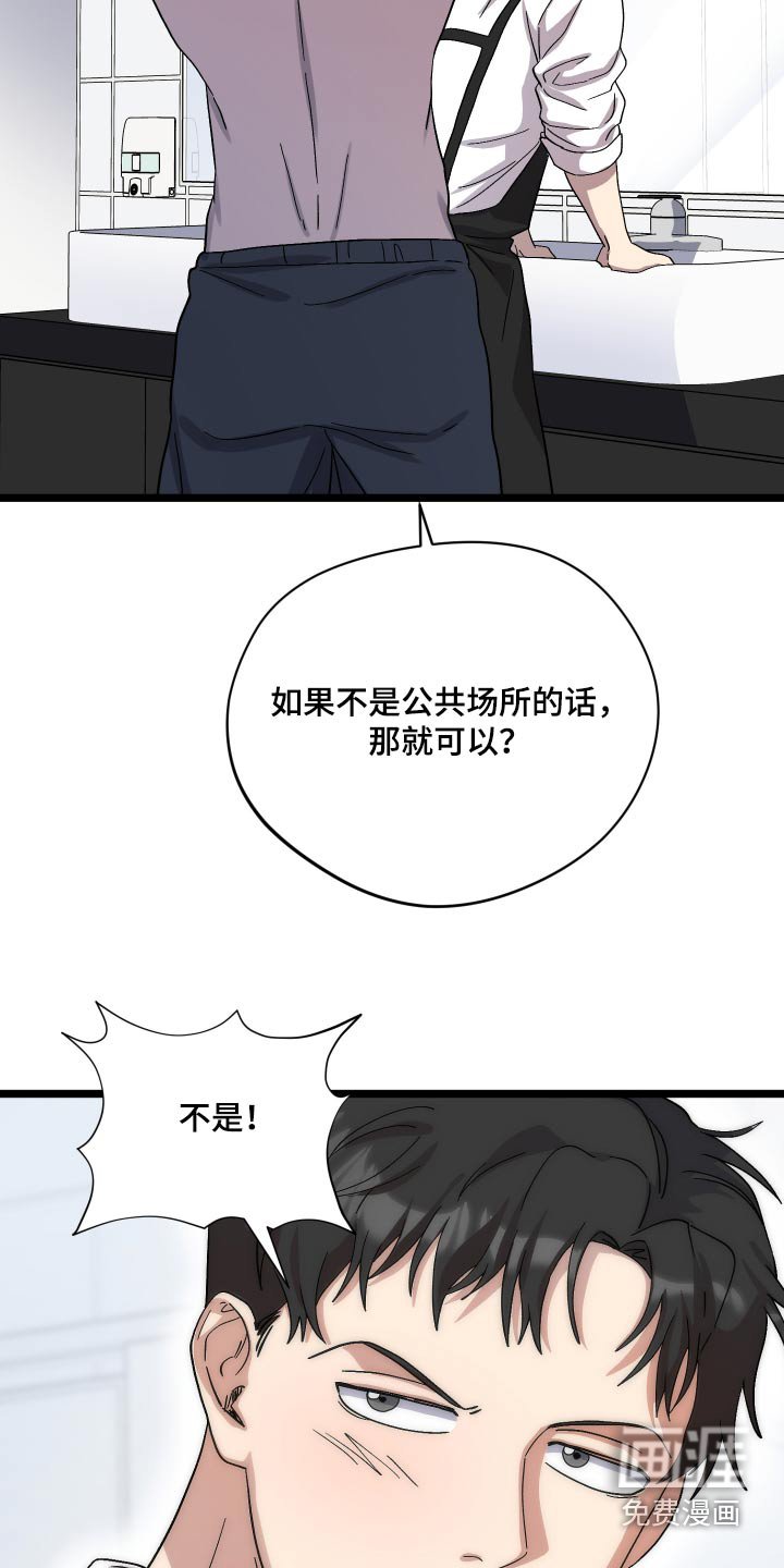 第33章：我们什么关系