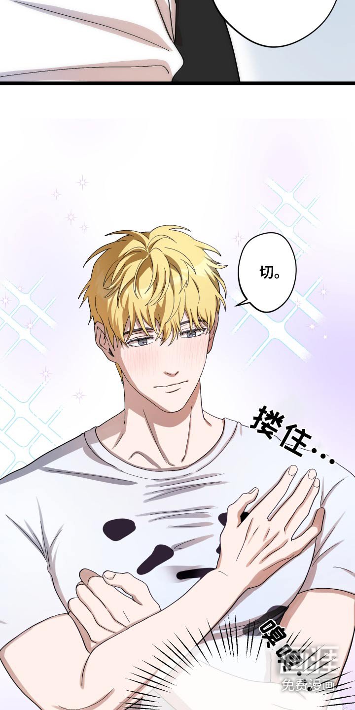 第33章：我们什么关系