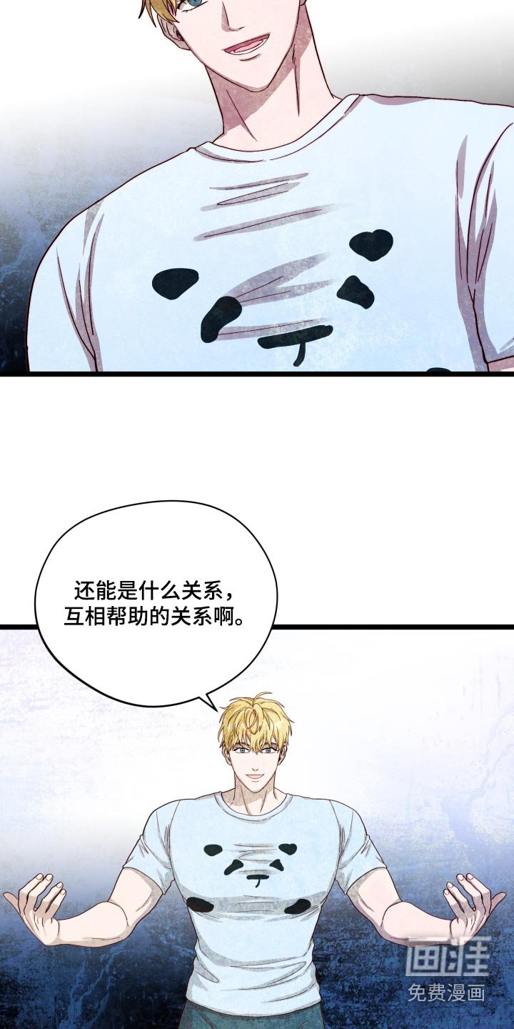 第33章：我们什么关系