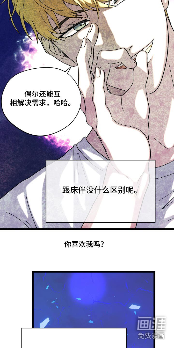 第33章：我们什么关系