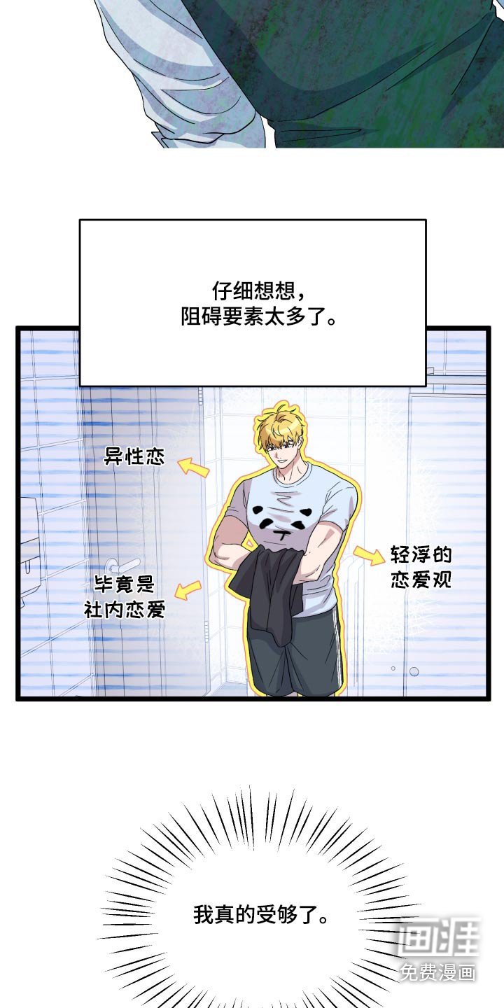 第33章：我们什么关系