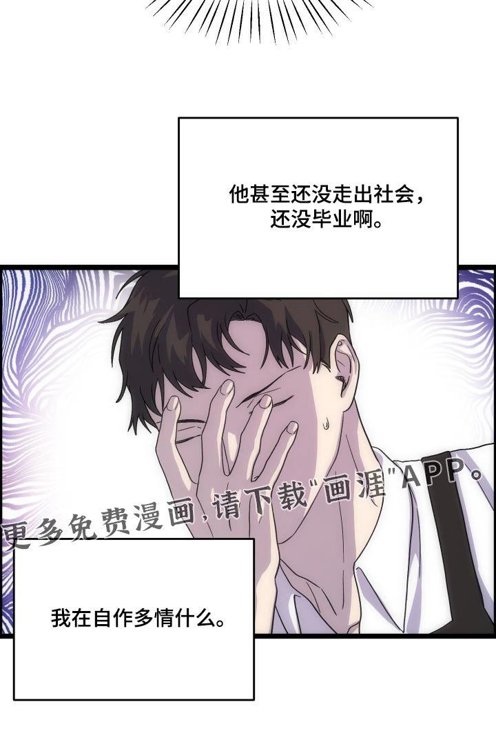 第33章：我们什么关系