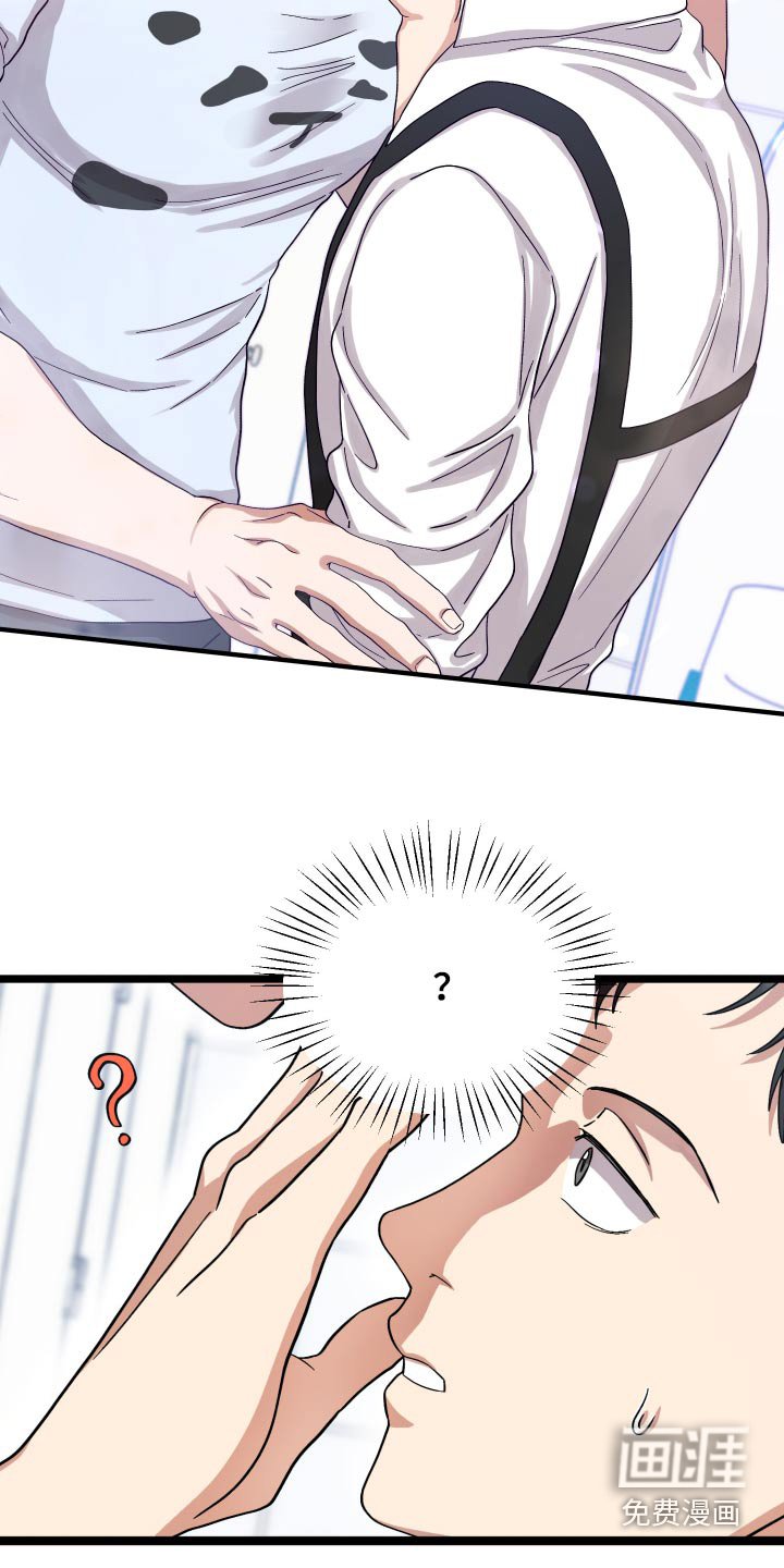 第33章：我们什么关系