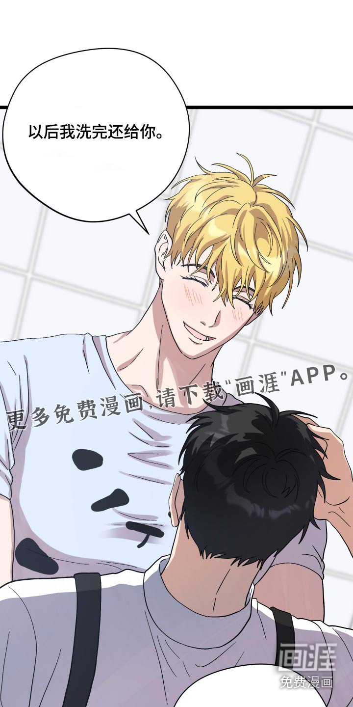 第34章：兼职