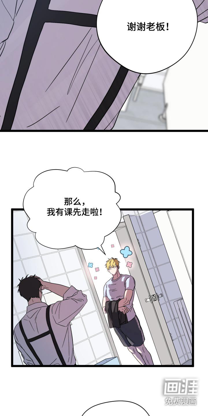第34章：兼职