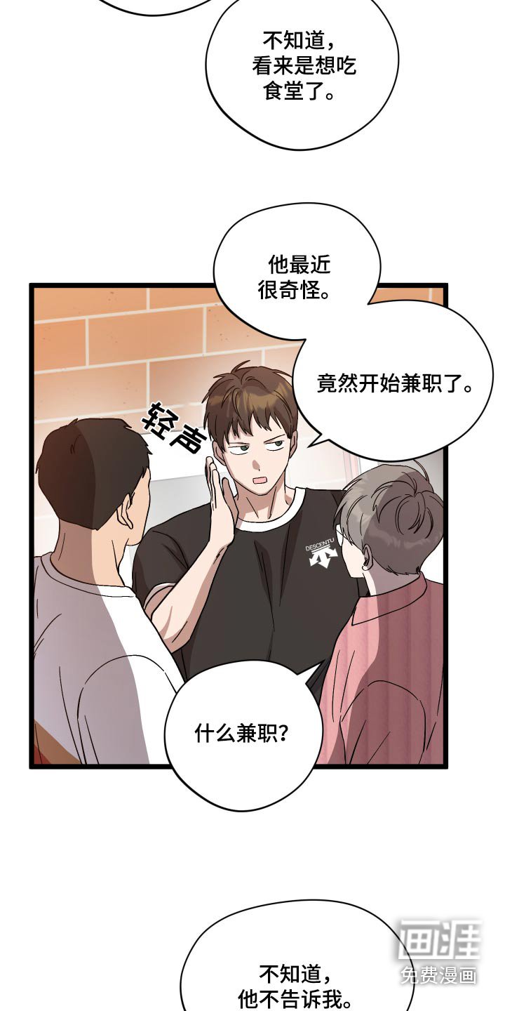 第34章：兼职