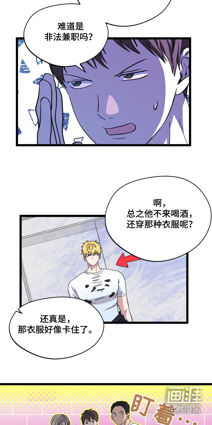 第34章：兼职