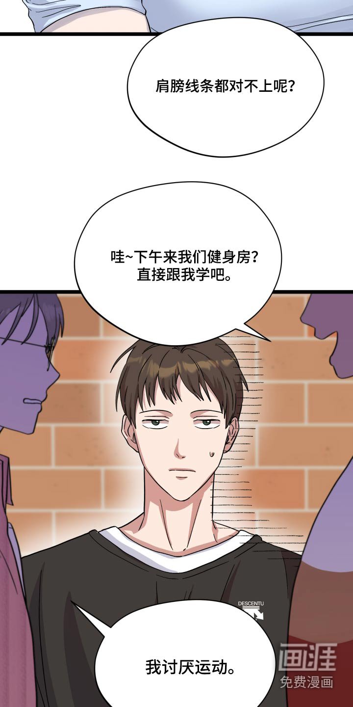 第34章：兼职