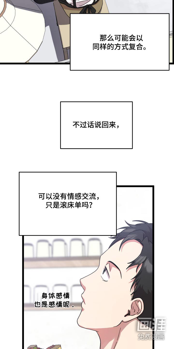 第34章：兼职