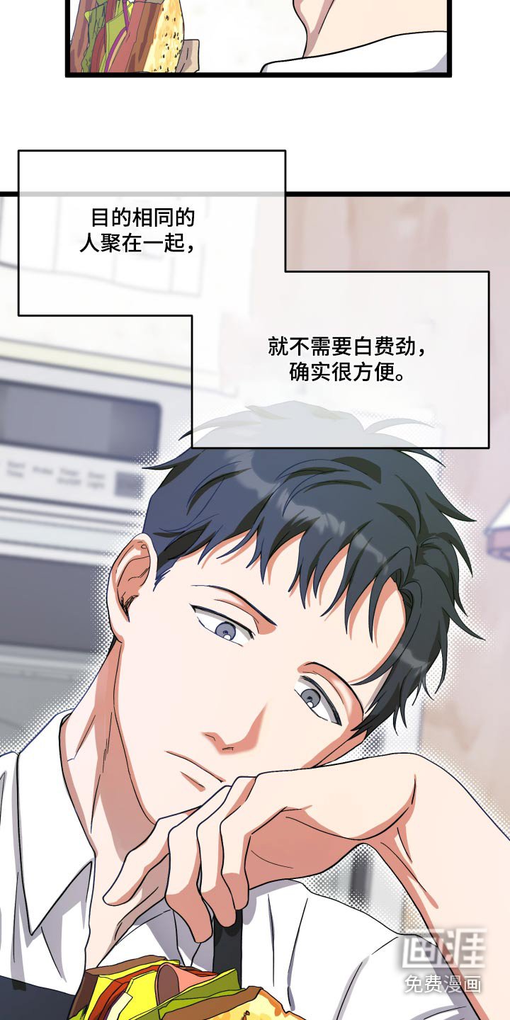 第34章：兼职