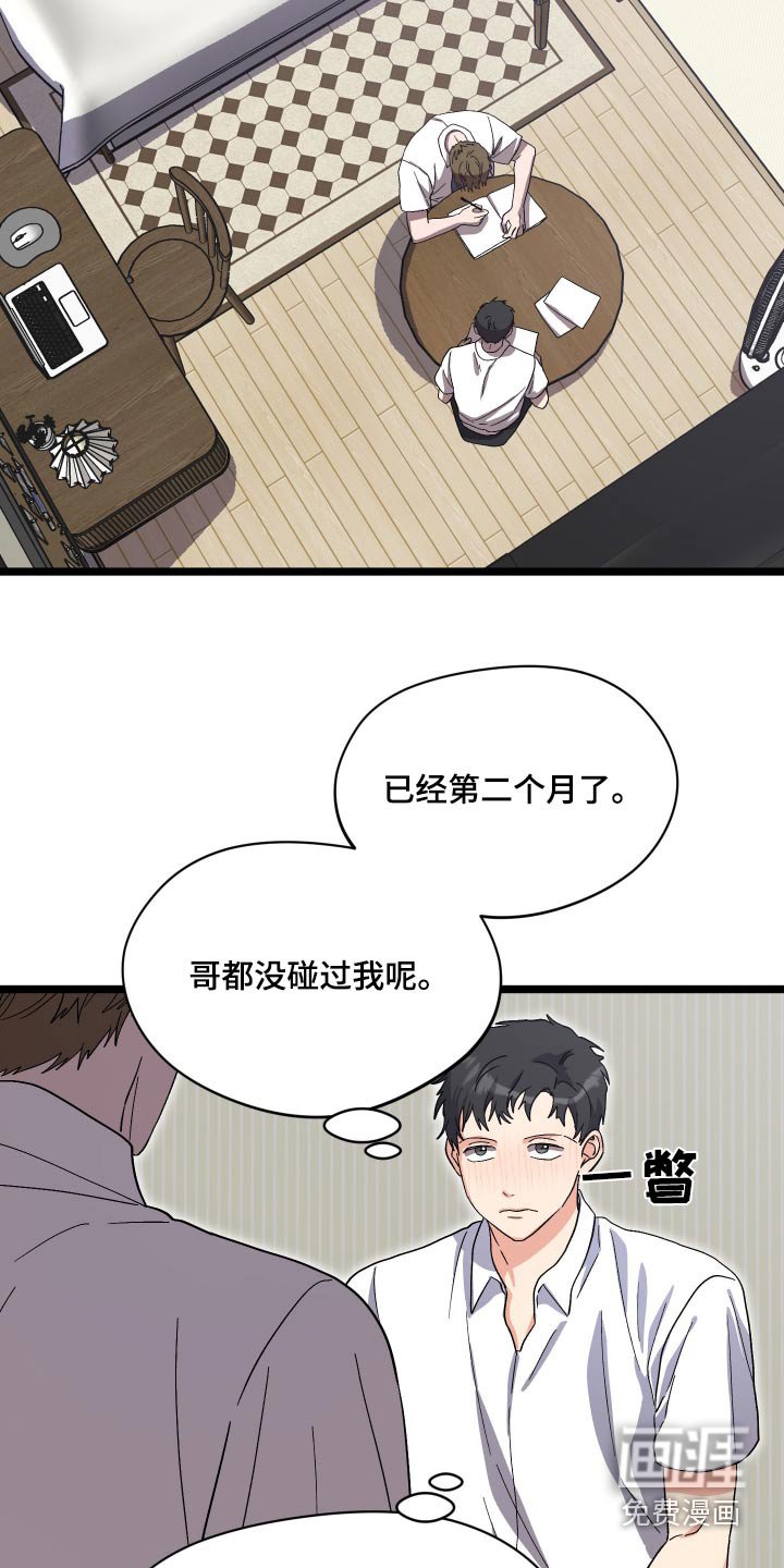 第35章：感到窒息