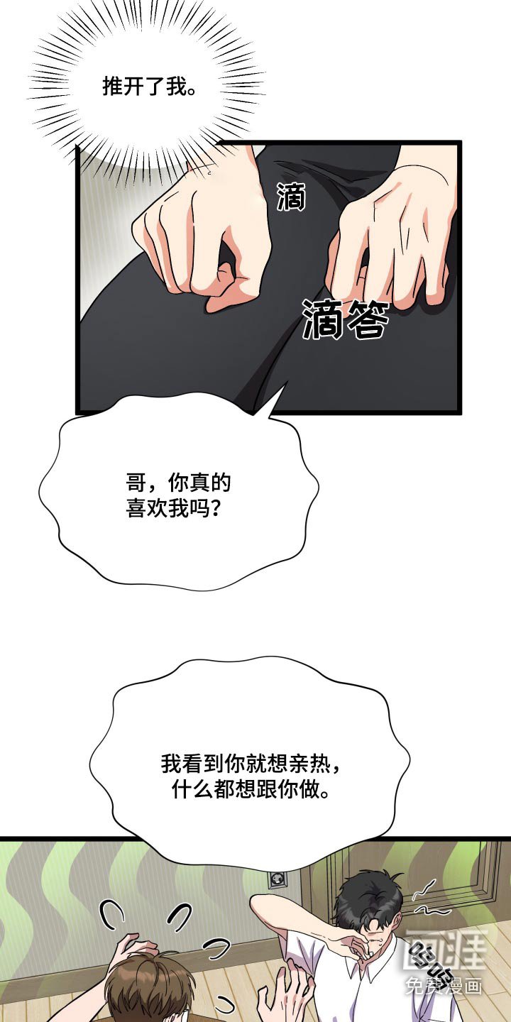 第35章：感到窒息