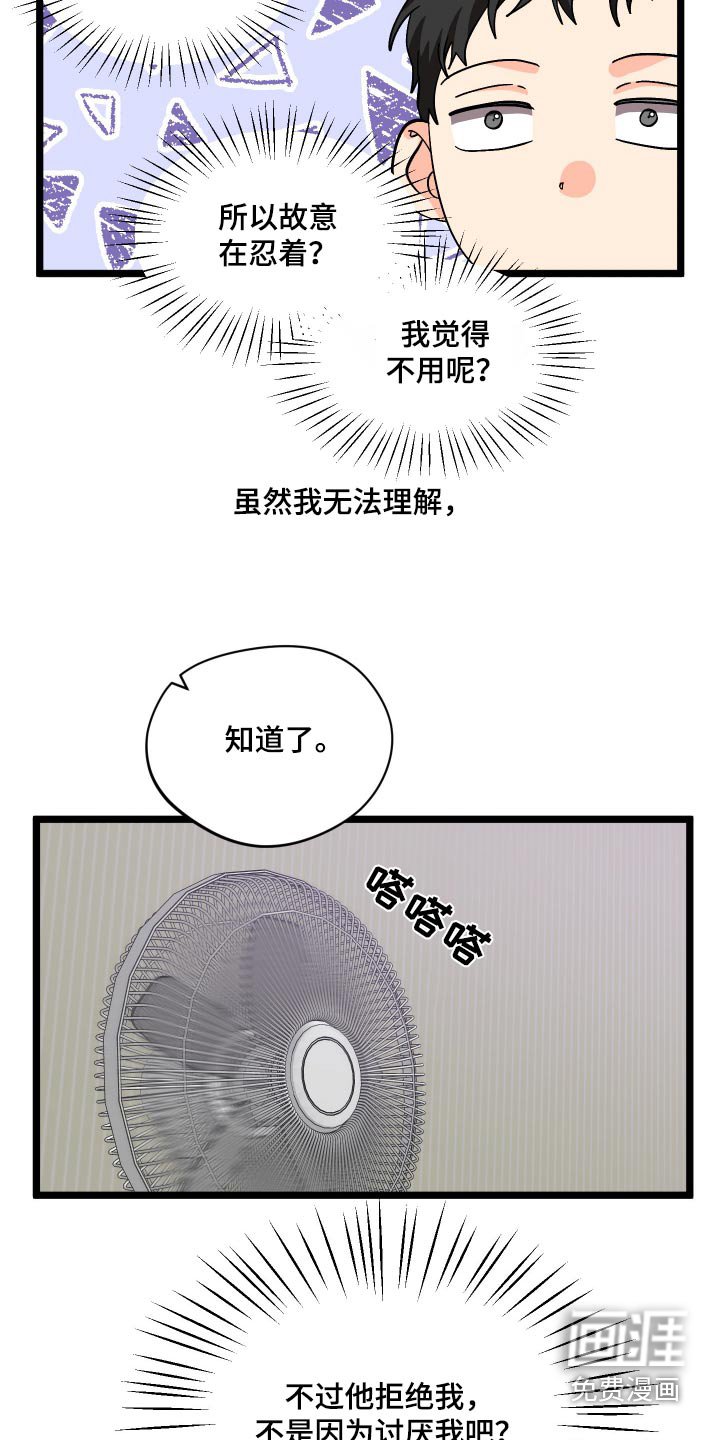 第35章：感到窒息