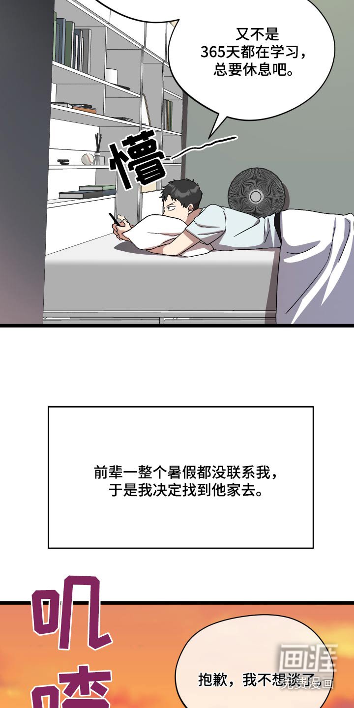 第35章：感到窒息