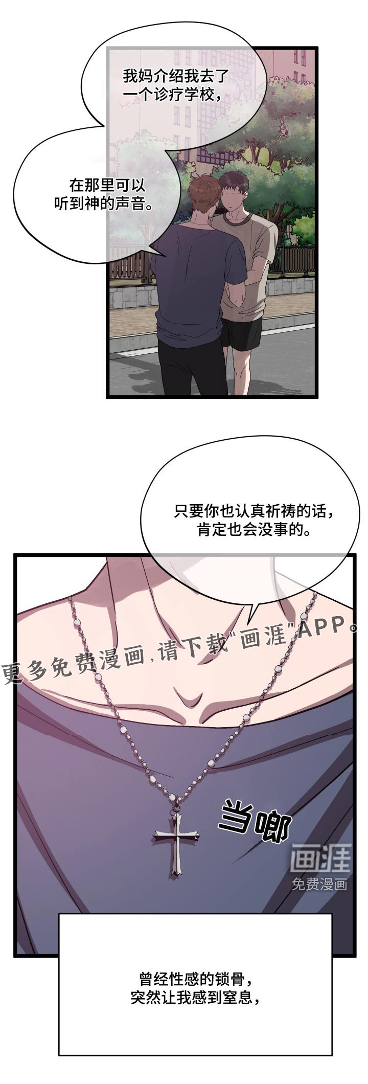 第35章：感到窒息