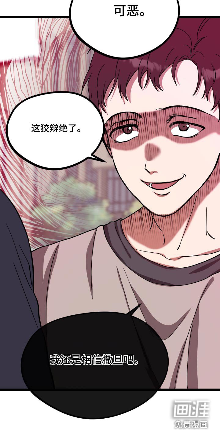 第36章：无药可救