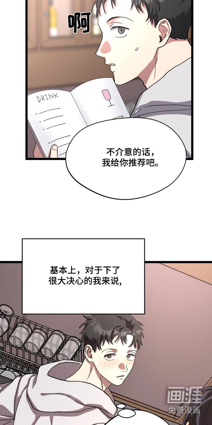 第36章：无药可救