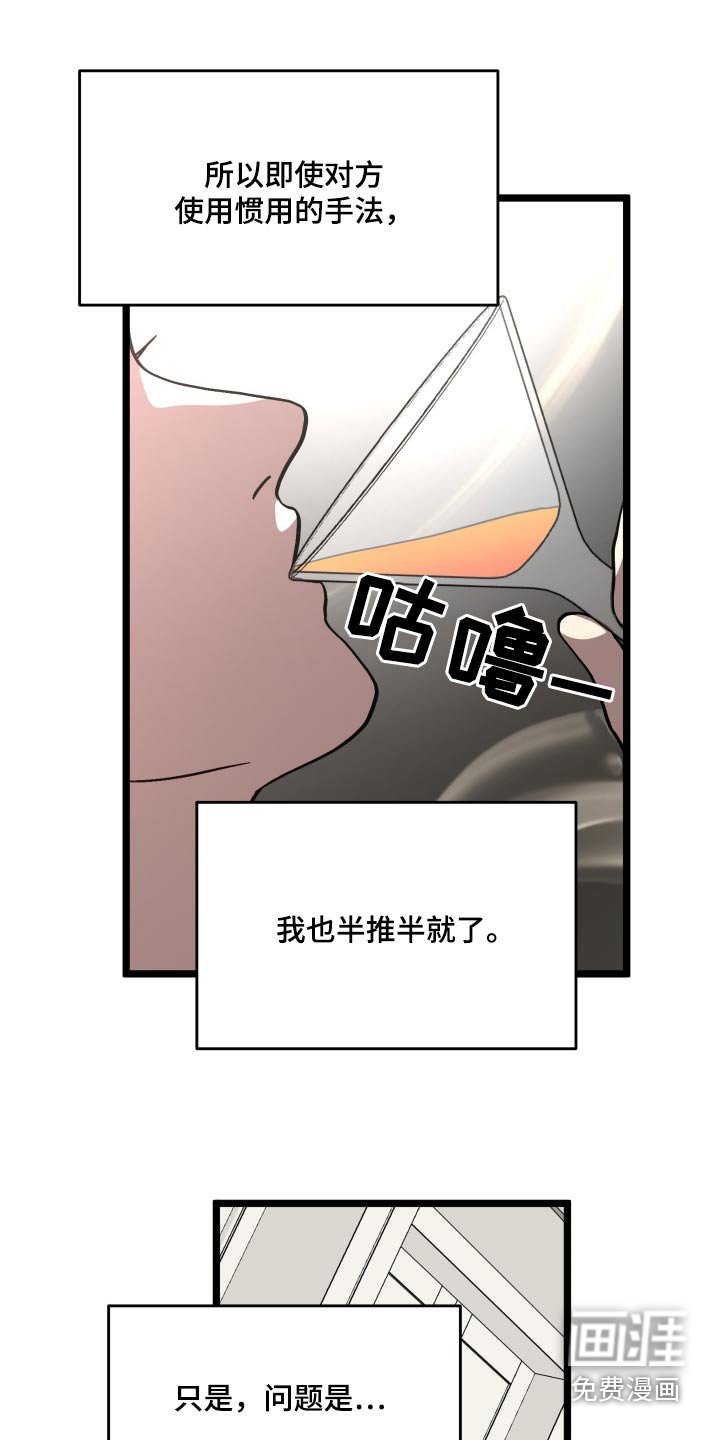 第36章：无药可救
