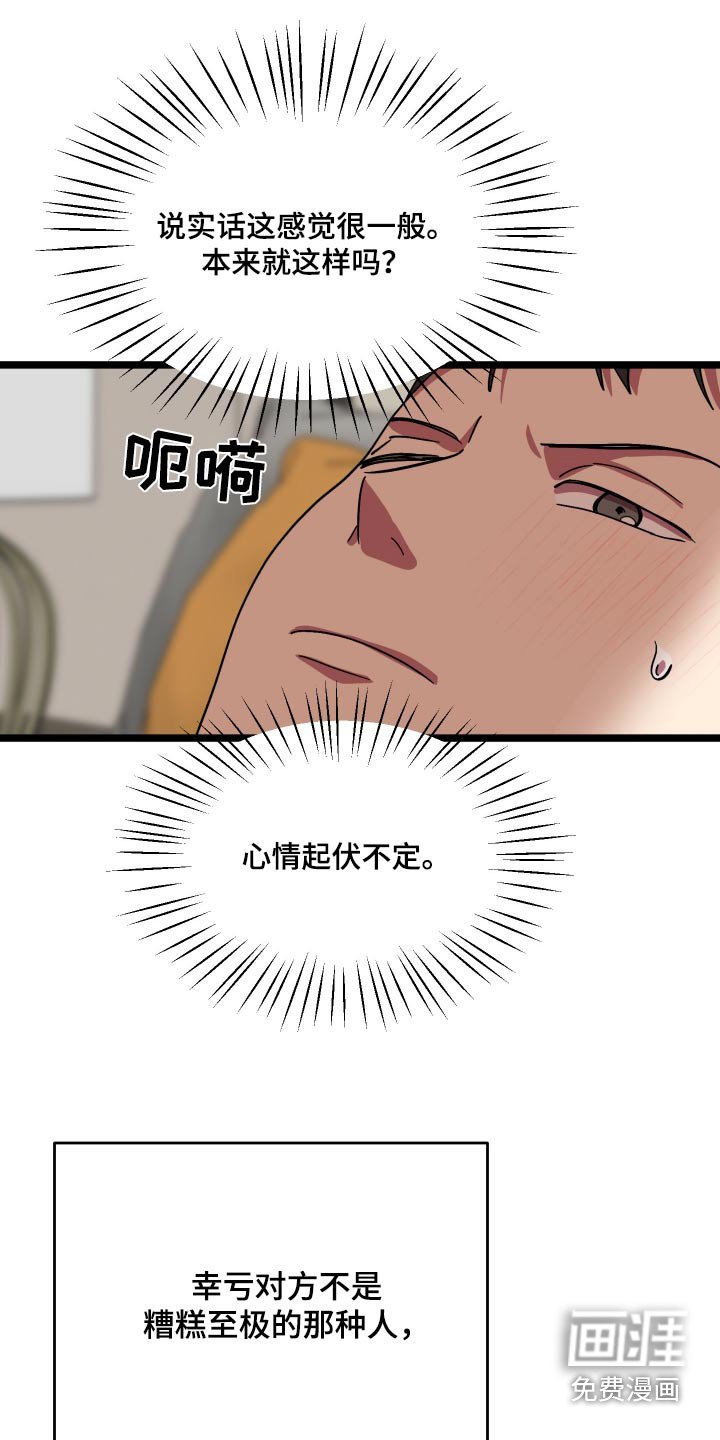 第36章：无药可救