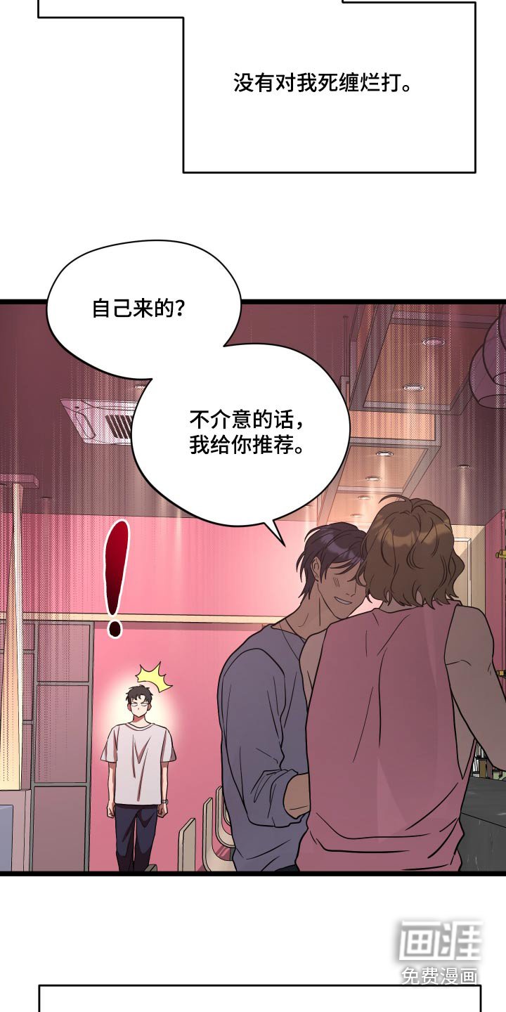 第36章：无药可救
