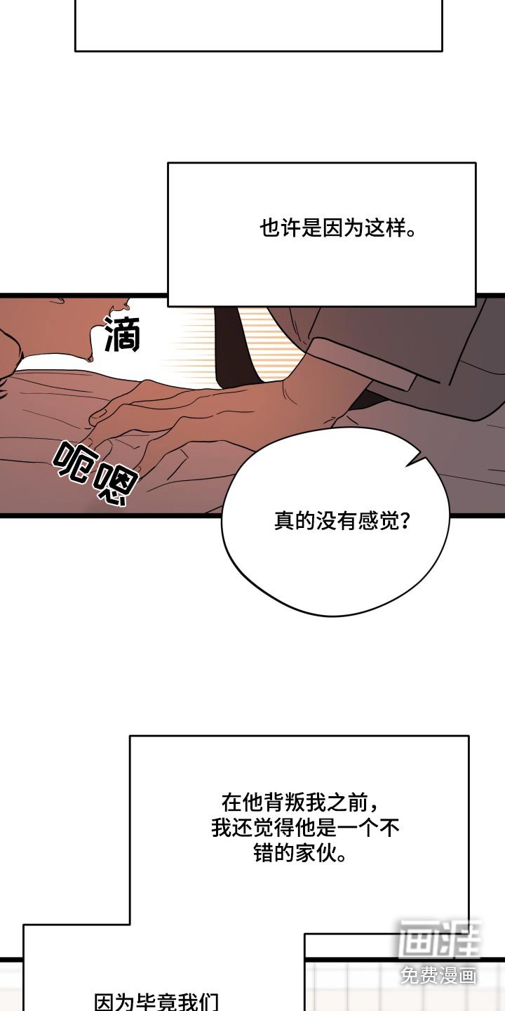 第36章：无药可救