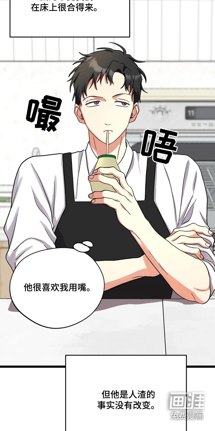 第36章：无药可救