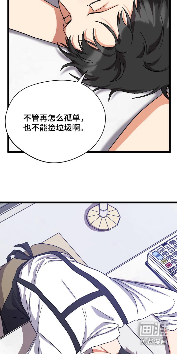 第36章：无药可救