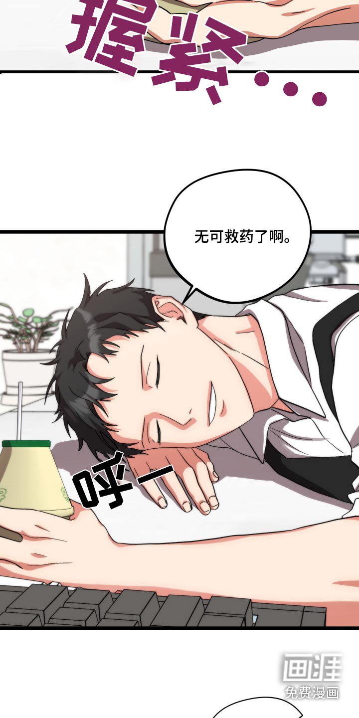 第36章：无药可救