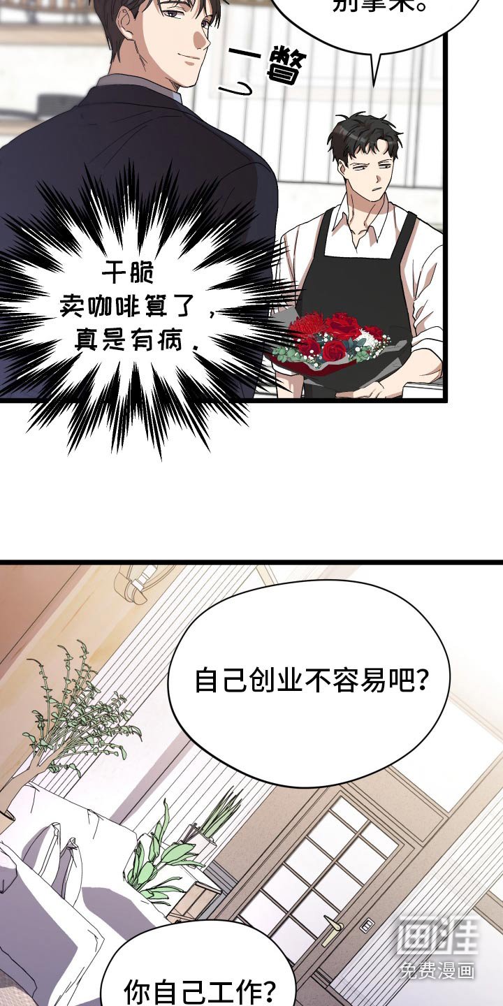 第37章：提议