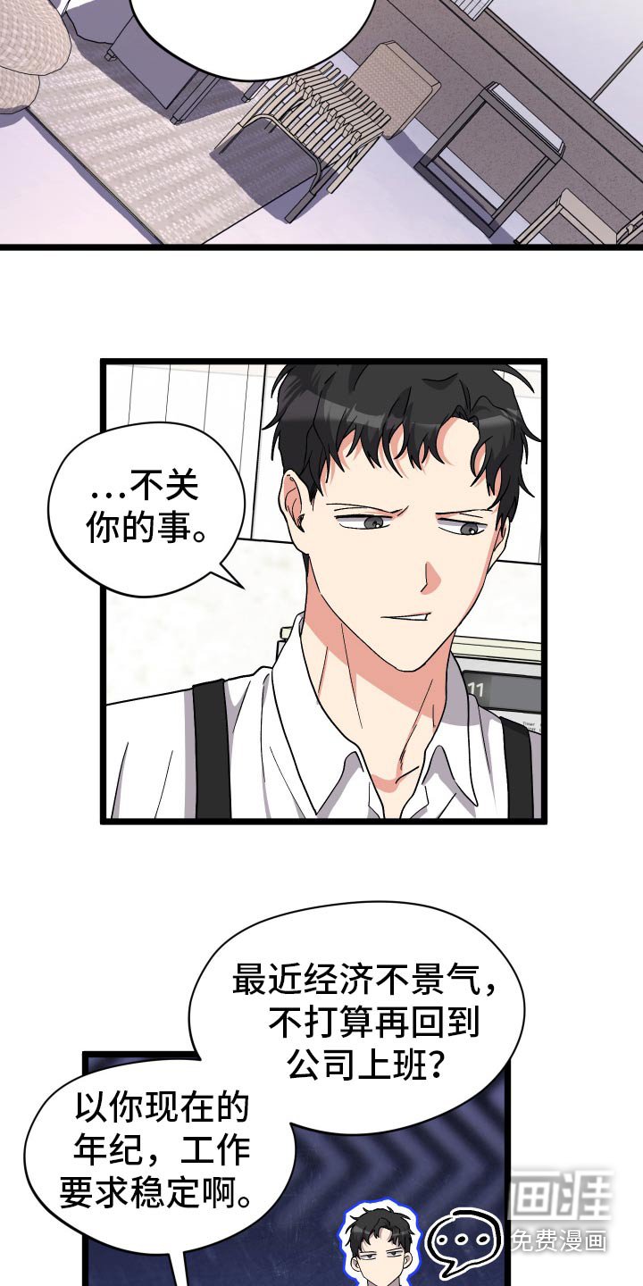 第37章：提议