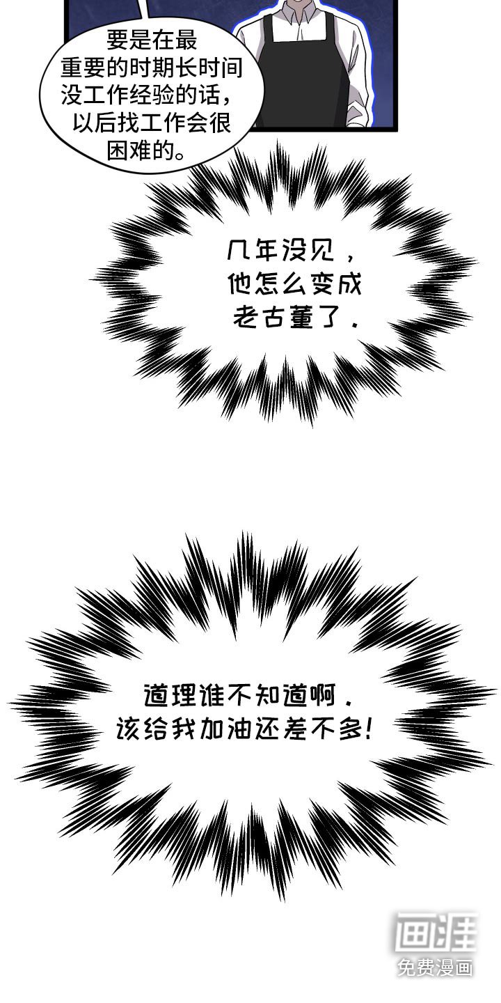 第37章：提议