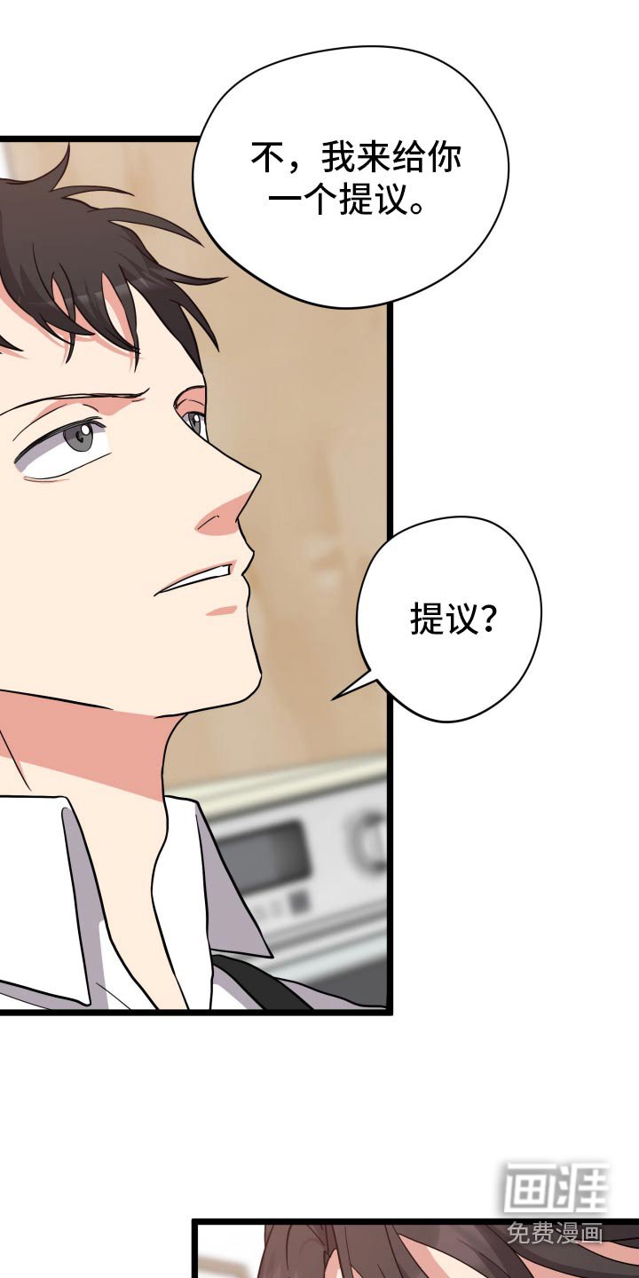 第37章：提议