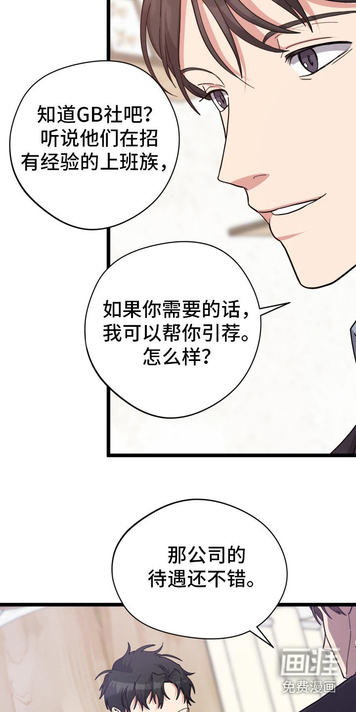 第37章：提议