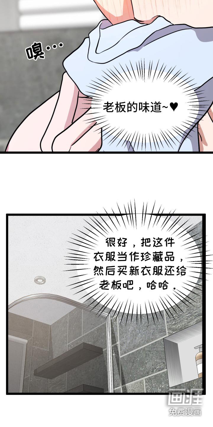第37章：提议