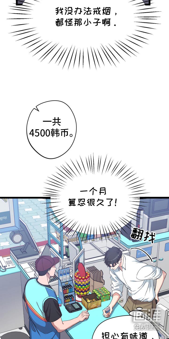 第37章：提议