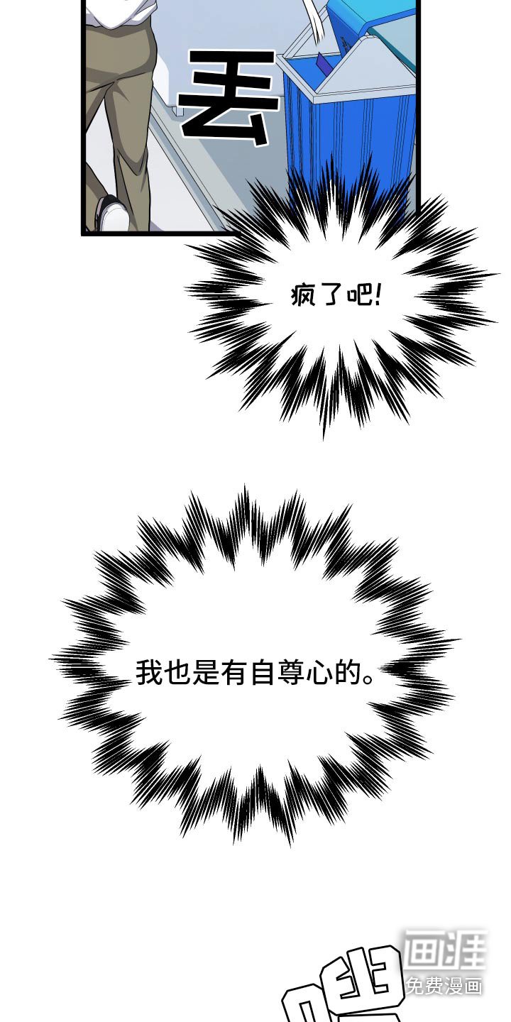 第38章：希望理解我（第一季完结）