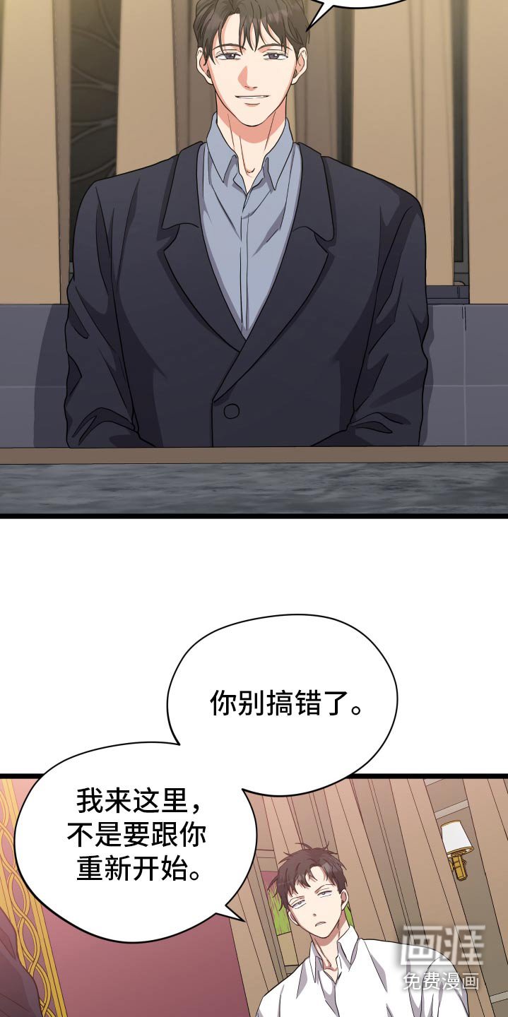 第38章：希望理解我（第一季完结）