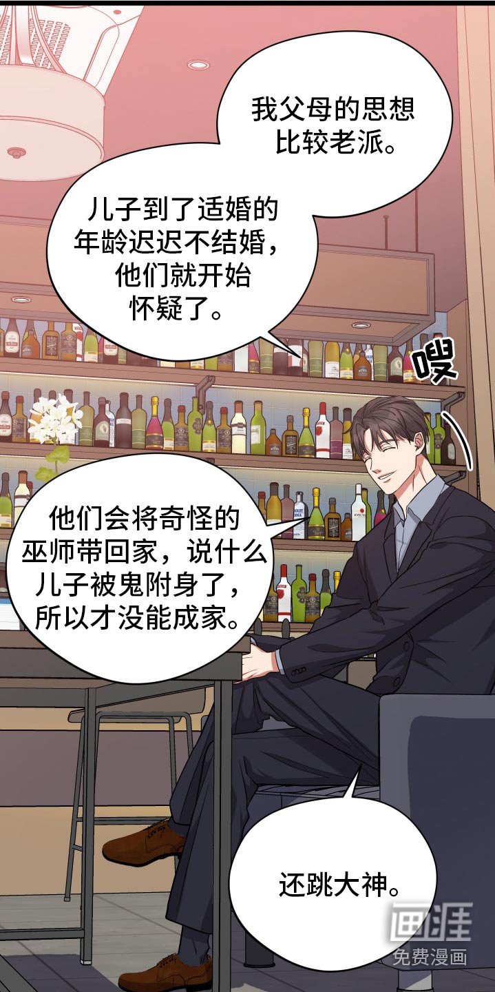 第38章：希望理解我（第一季完结）