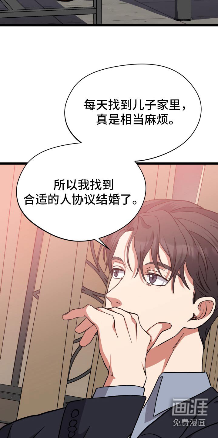 第38章：希望理解我（第一季完结）