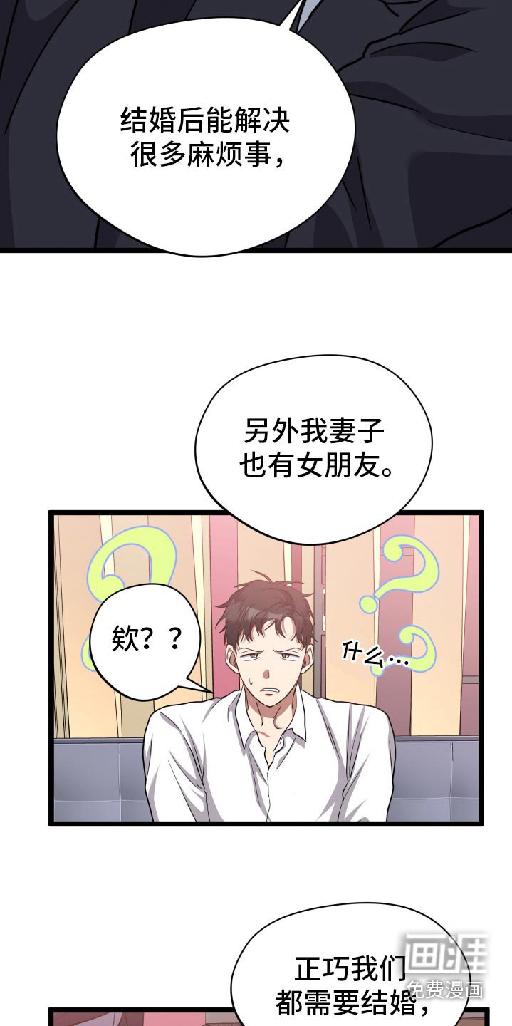 第38章：希望理解我（第一季完结）