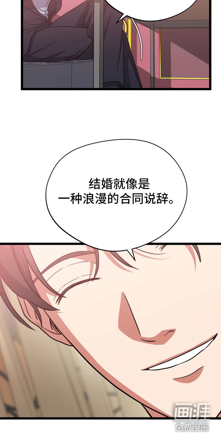第38章：希望理解我（第一季完结）